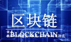 优质  揭秘TP钱包盗U骗局：