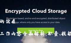 思考一个且的优质数据区