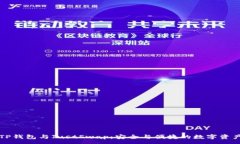 :全面解析TP钱包与JustSwa