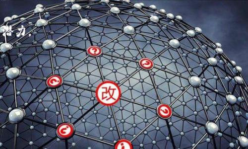 区块链导论是一个关于区块链技术基本概念、工作原理及其应用场景的基础性课程或文献，旨在帮助读者理解这一革命性技术及其在各行各业中的实际用途。

区块链是一种去中心化的分布式账本技术，其核心特点是透明性、安全性和不可篡改性。区块链技术最初用于支持比特币等数字货币，但其应用已扩展到金融、供应链、医疗、版权保护等多个领域。通过去中心化的网络，区块链可以消除中介，实现高效、安全的交易。

区块链导论通常涵盖以下几个主要内容：

1. **区块链基础**：讲解区块链的定义、工作原理、基本组成部分（如区块、链、节点）等。
  
2. **加密技术**：介绍区块链中使用的加密技术，包括哈希函数、数字签名等，解释其在确保数据安全中的重要性。

3. **共识机制**：探讨区块链网络中不同节点如何达成一致，包括工作量证明（PoW）、权益证明（PoS）等共识算法的比较。

4. **应用案例**：分析区块链在不同领域的实际应用，如金融服务、供应链管理、身份认证、物联网等。

5. **未来发展**：讨论区块链技术的未来趋势和挑战，包括可扩展性、能源消耗、法规合规等问题。

通过这些内容的学习，读者能够系统性地理解区块链技术的优势与挑战，从而更好地把握其在未来发展中的潜力。

关键词：
区块链，去中心化，数字货币，应用案例/guanjianci


深入理解区块链导论：技术价值与应用前景