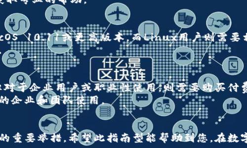   
  TP官方正版下载安装指南：轻松获取安全稳定的使用体验 / 

相关关键词  
 guanjianci TP下载, 官方正版, 安装教程, 安全使用 /guanjianci 

---

引言  
在当前数字化时代，各种软件和应用程序的使用需求日益增加。TP（TeamViewer Portable）作为一款功能强大的远程控制软件，受到了广泛的欢迎。为了保证用户获得安全稳定的使用体验，选择下载官方正版是至关重要的。本文将为您提供TP官方正版的下载安装流程，并回答与之相关的常见问题。

TP官方正版官网下载  
在进行TP的下载之前，用户需要确认自己访问的是TP的官方网站，以避免下载到恶意软件。只需通过搜索引擎输入“TP官网”或“TeamViewer官网”，即可找到正确的链接。访问官网后，用户可以在主页的下载栏目找到适合其操作系统的版本，如Windows、Mac或Linux。  
点击下载链接后，文件将开始自动下载，用户只需耐心等待下载完成即可。下载完成后，建议检查下载文件的完整性，以确保文件没有被篡改或损坏。通常，官方提供的文件大小和MD5值可以在下载页面找到。

TP官方正版安装步骤  
下载完成后，用户可以进行安装。以下步骤适用于大多数操作系统：  
ol  
    li找到下载的安装文件：通常情况下，文件会被下载到“下载”文件夹中。/li  
    li双击安装文件：对于Windows用户，安装向导将自动启动；对于Mac用户，可能需要将TP拖入“应用程序”文件夹。/li  
    li根据提示进行安装：在安装过程中，用户可能需要选择安装路径、协议等设置，务必仔细阅读每一步的提示。/li  
    li完成安装：安装完成后，用户可以在开始菜单或应用程序中找到TP的快捷方式，双击即可启动。/li  
/ol

TP使用中的安全性考虑  
使用TP时，安全性是一个重要的考虑因素。下载官方正版是确保软件功能和安全性的关键。使用盗版或非官方版本可能会导致数据泄露或其他安全问题。例如，官方版本会定期更新以修复已知漏洞和安全隐患，而非官方版本可能无法获得这些重要更新。  
此外，用户应当时刻关注自己使用中的远程连接安全，避免在公共网络环境中使用TP，或使用VPN进行加密连接，减少信息被窃取的风险。

常见问题解答  
以下是关于TP官方正版下载安装的几个常见问题，以及详细解答：   
1. TP官方正版与其他版本的区别是什么？  
TP官方正版与其他版本（如盗版或改版）有几个显著区别。首先，官方正版提供了稳定的性能和最新的功能更新，确保用户体验最佳。其次，它能保证软件的安全性，避免恶意软件和病毒的威胁。此外，官方版通常有更好的客户支持和技术支持服务，而盗版版本往往没有这样的保障。如果用户在使用中遇到问题，能够及时获得帮助是非常重要的。  
另一个重要的区别在于合规性，使用官方版本符合软件使用的合法性，而使用盗版软件则可能导致法律风险和经济损失。因此，选择TP的官方正版对于个人用户和企业环境都是一种负责任的选择。

2. 我该如何验证下载文件的安全性？  
在官方站点下载TP后，用户要确认文件的安全性，确保文件没有被篡改或感染病毒。首先，可以对比下载页面上提供的文件大小和MD5值，确保它们与实际下载的文件一致。使用MD5校验工具，可以生成下载文件的MD5值，并与官方提供的值进行比对。  
其次，用户还应确保其设备上安装了最新版本的防病毒软件，并在安装TP前对下载的文件进行全盘扫描，以防病毒感染。这样可以大大减少潜在的安全风险。

3. 如何在不同设备上安装TP？  
TP支持多种操作系统，包括Windows、Mac和Linux。虽然安装步骤大致相同，但具体细节会有所不同。在Windows环境下，用户只需双击安装文件，按照安装向导的提示进行操作。而在Mac系统中，用户需要将下载的应用程序拖入“应用程序”文件夹中进行安装。对于Linux用户，可能需要使用终端命令来完成安装，具体步骤可以参考官方网站的安装指南。  
通常情况下，TP会根据操作系统的不同提供合适的安装包，用户应根据自身系统选择正确的版本下载安装。在每个不同设备上安装后，用户还需进行必要的设置以确保远程控制功能的正常使用。

4. TP使用中如果遇到问题，该如何解决？  
在使用TP的过程中，用户可能会遇到各种问题，如连接失败、速度慢、界面卡顿等。首先，用户应确认自身网络的稳定性，网络不畅会直接影响远程连接的质量。在排查网络问题后，可以尝试重新启动TP程序，或者关闭其他占用网络宽带的应用模式。  
此外，用户还需定期更新TP至最新版本，以确保软件功能的正常运行。遇到无法解决的问题时，可以参照TP官方网站提供的FAQ或联系其技术支持团队，以获取专业的帮助。

5. TP的系统要求是什么？  
TP的系统要求随版本有所不同，但一般来说，Windows的最低要求通常包括Windows 7或以上、至少1GB RAM、以及支持DirectX的显卡。Mac用户需要macOS 10.11或更高版本。而Linux用户则需要相应支持的发行版。用户在下载TP之前，建议查看其官方页面以获得最新的系统要求信息。  
确保系统满足要求可以有效避免安装和使用过程中的问题，提升使用体验。对于资源较低的设备，建议选择更轻量化的设置或前往官网查找更适合的版本。

6. TP是否有免费版？功能为何？  
TP确实提供了一个免费版供个人用户使用，虽然其有某些限制，但对于个人用户的日常需求是足够的。免费版通常支持基本的远程控制和桌面共享功能。但对于企业用户或职业性使用，则需要购买付费的专业版，以获取更多的功能和技术支持。  
免费版的用户需要注意，长时间的远程支持连接可能会被系统自动断开，而专业版则提供更稳定的连接和无时间限制的会话，适合需要频繁进行远程协作的企业和团队使用。

总结  
通过本文的介绍，您了解了TP官方正版的下载与安装流程，以及在使用过程中应注意的安全性和常见问题解决方法。选择官方正版是确保软件安全和高效的重要举措，希望此指南型能帮助到您。在数字化的时代，让我们合理、安全地使用每一款工具。