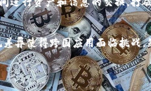   区块链技术详解：它是什么，如何工作以及应用场景 / 

 guanjianci 区块链,去中心化,智能合约,数字货币 /guanjianci 

区块链是什么？
区块链是一种去中心化的分布式账本技术，最初在2008年由一位化名为中本聪的人提出，作为比特币的基础技术。它的核心理念是通过密码学将数据以链式结构进行连接，确保数据的安全性和不可篡改性。每个区块都包含一组交易记录，并通过加密算法与前一个区块相连，从而形成一个链条。当新区块生成时，它将与之前的区块建立联系，形成一个不可逆转的账本。这种设计使得区块链在计算机科学和金融领域产生深远的影响，提供了一种全新的信任机制。

区块链如何工作？
区块链的工作原理基于去中心化和共识机制。去中心化意味着数据不是存储在单一的服务器上，而是分布在全网的多个节点上。每一个节点都维护一个完整的区块链副本，这样即使某个节点发生故障，网络仍能正常运作。共识机制则是指网络中的节点通过特定的算法就交易的有效性达成一致，从而确保账本的一致性。最常见的共识机制包括工作量证明（PoW）和权益证明（PoS）。在Pow机制中，矿工需要通过计算复杂的数学问题来获取网络的奖励。而在权益证明中，节点通过锁定一定数量的加密货币来获得创建新区块的权利。

区块链的应用场景
区块链的应用场景相当广泛，除了数字货币领域，还有很多行业正在积极探索其应用潜力。例如，在供应链管理中，区块链能够提供从原材料到成品的透明追溯，确保产品质量和来源。在金融领域，区块链可以用来减少跨境支付的时间成本，提供更为安全的交易渠道。医疗行业同样受益于区块链技术，通过安全的数据共享，确保患者隐私。最近，非同质化代币（NFT）和智能合约的兴起也为区块链的应用拓展了新的边界，尤其是在艺术和房地产市场，这些技术都在不断革新传统行业。

区块链对传统金融的影响
区块链技术对传统金融体系带来的影响是深远的。首先，它提供了一种去中心化的交易方式，减少了中介的介入，使得交易成本降低。在传统金融中，银行和金融机构扮演着重要角色，而通过区块链技术，用户可以直接进行交易，提高了效率。此外，区块链的透明性可以防止欺诈行为，提高金融交易的安全性。与此同时，区块链还有助于实现资产的数字化，提供更方便的交易方式，扩展了资产的流通性。随着越来越多的金融机构开始提出区块链应用，传统金融体系正在逐步与新兴技术融合。

区块链的安全性
区块链的安全性是其最为突出的优点之一。通过密码学技术，区块链中的交易数据无法被篡改，每个区块与前一个区块通过哈希值连接，使得数据在链上的顺序不可逆。即使某个节点遭到攻击，整个网络仍然能够保持有效运作，确保交易信息的完整性。此外，区块链具有分布式特性，数据并没有存储在单一位置，降低了单点故障的风险。同时，许多区块链网络采取了多重签名和身份认证等安全措施，进一步增强了系统的安全性。然而，需要注意的是，区块链也并非绝对安全，用户的私钥管理不当仍可能造成资产损失，因此，用户在进行区块链交易时需要保持警惕。

未来区块链的发展趋势
未来区块链的发展趋势将聚焦于技术的不断进步和应用模式的创新。首先，对于区块链协议的缩放性和性能提升仍然是行业关注的重点，如何提高交易速度和降低手续费将是制约其广泛应用的关键。此外，跨链技术的发展也将成为趋势，这种技术能够不同区块链之间进行资产和信息的交换，打破不同区块链之间的壁垒。同时，区块链与其他前沿技术的结合，如人工智能和物联网，将可能创造出更加智能化的商业应用。随着监管政策的逐渐完善，区块链技术的应用场景将不断拓宽，为未来商业模式的革新提供更多可能性。

区块链的挑战与机遇
尽管区块链技术展现出了巨大的潜力，但也面临着诸多挑战。首先，技术的复杂性使得许多潜在用户对于区块链的理解和使用存在障碍，如何进行有效的教育和培训是当务之急。此外，监管政策的不确定性也是制约区块链应用发展的瓶颈，不同国家和地区的法律法规差异使得跨国应用面临挑战。然而，正是因为这些挑战，区块链也蕴含着巨大的机遇。随着更多企业和个人对区块链技术的认知加深，市场需求将不断上升，同时也促使创新技术的产生。因此，只有在不断解决挑战的基础上，才能抓住区块链带来的机遇，实现可持续发展。

总结来说，区块链是一项颠覆性的技术，它可能改变我们理解和使用数字资产的方式。随着对其理解的加深和相关技术的成熟，区块链将在未来发挥更大的作用，推动多个行业的改革和进步。