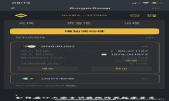 :如何在TP上安全快捷地购