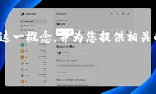 在这篇文章中，我们将深入探讨“区块链的成熟性”这一概念，并为您提供相关的问题和详细回答，以帮助您更好地理解这个话题。

区块链的成熟性：如何衡量区块链技术的先进程度