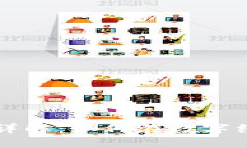 区块链项目生意详解：如何在数字经济时代掌握商机