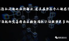 [区块链确权认证：数字时