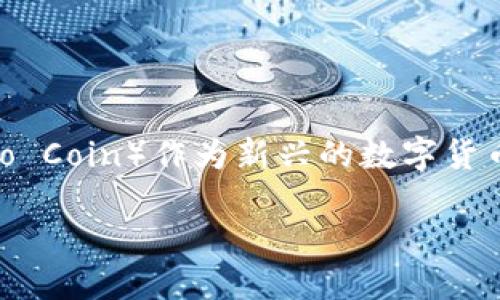 详细介绍  
区块链技术近年来以其独特的去中心化和安全性而受到广泛关注。在这一领域中，数字货币如比特币和以太坊已经成为了众多投资者的选择。而在这众多的数字货币中，CC币（Crypto Coin）作为新兴的数字货币之一，也逐渐引起了市场的关注。然而，许多人对CC币的具体含义、功能及其与其他数字货币的区别仍感到困惑。接下来，我们将对CC币进行详细的解析，并探讨与之相关的一些问题。

CC币是什么？深入了解区块链中的CC币及其应用