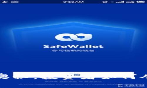 优质
  区块链赚钱的奥秘：投资者如何从数字资产中获利