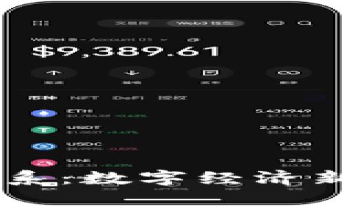 区块链未来交易体系：数字经济新时代的重塑与变革