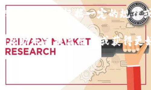 区块链龙虎规律是一个组合了区块链技术与传统龙虎斗或博彩游戏规律的概念。这个词汇通常出现在讨论区块链应用、数字货币博彩、游戏化金融等场合。下面是对这个概念的详细介绍：

区块链是指由一系列区块（data block）按时间顺序连接而成的链（chain），这些区块包含交易数据，并使用加密技术确保信息的安全性与不可篡改性。区块链技术被广泛应用于金融、物流、医疗等多个领域，因其透明度和去中心化的特性而受到重视。

而龙虎斗是一种赌场游戏，玩家通过猜测哪一方会胜出来进行下注。在这个游戏中，通常有“龙”和“虎”两个选择，玩家可以根据一定的规律或统计数据进行下注。

所以，