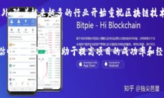 baioti深入了解蚂蚁区块链