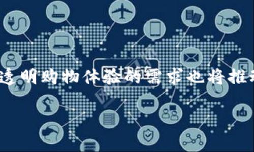 主链区块链商城是什么

在数字经济快速发展的今天，主链区块链商城正逐渐成为一种新兴的商业模式。它不仅能够为消费者提供安全、高效的购物体验，同时也为商家带来更广阔的市场空间。本文将详细探讨主链区块链商城的概念、运作机制、优势以及未来发展趋势。

什么是主链区块链商城

主链区块链商城是利用主链技术构建的电子商务平台，主链是区块链的基本构架，它支撑着整个区块链系统上的所有活动和交易。通过主链技术，商城平台能够实现去中心化、透明化和安全性高的交易环境。在这样的商城中，用户可以使用加密货币进行交易，交易记录被永久地存储在区块链上，确保了交易的不可篡改和可追溯性。

主链区块链商城的运作机制

主链区块链商城的运作机制主要包括几个关键的环节：用户注册、商品上架、交易过程和售后服务。用户首先需要在商城平台注册账户，之后可以浏览商品并选择购买。商家则在平台上上传商品信息，并设置价格。购买过程中，用户使用加密货币进行付款，交易信息被打包并记录在区块链中。交易完成后，用户可以对商品进行评价和反馈，为其他消费者提供参考。

主链区块链商城的优势

主链区块链商城相比于传统的电子商务平台，具备多项优势。首先，去中心化的特性意味着没有中介环节，交易成本显著降低。其次，透明化的交易记录增加了消费者的信任感，减少了欺诈行为的发生。此外，区块链的分布式存储技术保证了用户数据的安全，防止数据泄露和黑客攻击。最后，主链区块链商城还能够实现智能合约，自动执行交易条款，提高效率。

主链区块链商城的未来发展趋势

随着区块链技术的不断成熟和应用场景的逐渐扩大，主链区块链商城将迎来更广阔的发展前景。未来，越来越多的传统商家将加入这一生态系统，同时消费者对安全、透明购物体验的需求也将推动区块链商城的普及。此外，随着技术的不断创新，如可扩展性和交互性强的应用将进一步提升用户体验，推动主链区块链商城向更高水平发展。

主链区块链商城: 未来的购物新方式