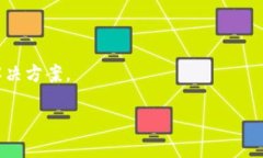 区块链取证器（Blockchain