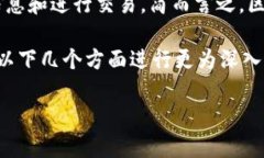 区块链的含义是什么意思