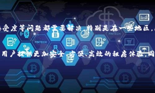 理解区块链租住行业

区块链租住行业是一个新兴的概念，它结合了区块链技术与租房市场的需求。随着科技的发展，越来越多的行业开始探索如何利用区块链技术来提升效率、降低成本和增加透明度。在租住行业，区块链能够带来多种变革，包括合同的自动化、信息的去中心化存储以及交易的安全性等。

区块链与租住行业的结合
区块链是一种去中心化的分布式账本技术，能够记录和验证交易，确保数据的安全和透明。在租住行业，区块链的运用使租房协议、支付以及租客与房东之间的信任关系得到了增强。利用智能合约，租赁协议可以自动执行，确保双方遵守条款，不会因为人为因素而产生争议。

区块链租住行业的优势
1. **透明性**：区块链的去中心化特性可以使所有交易记录公开且不可篡改，租客和房东都可以轻松查看交易历史，增加了信任。
2. **安全性**：区块链技术采用加密算法保护数据，降低了被攻击的风险。这在租住行业尤为重要，涉及到个人信息及资产的安全。
3. **降低成本**：通过智能合约的运用，传统的中介费用和繁琐流程得以简化，租赁过程更加高效，节省了时间和金钱。
4. **便利性**：区块链技术可以实现24/7在线的租赁服务，租客可以随时随地进行租赁或支付，不再受传统时间限制。

区块链租住行业的潜在问题
尽管区块链租住行业具有很多优势，但在实际应用中，仍面临一些挑战。例如，技术的普及度、法律法规的完善、用户的接受度等问题都需要解决。特别是在一些地区，区块链相关法律尚未健全，可能导致使用上的法律风险。此外，技术的复杂性也可能影响普通用户的接受度。

未来展望
随着科技的不断进步，区块链在租住行业的应用将越来越广泛。预计未来将出现更多基于区块链的租赁平台，它们将为用户提供更加安全、方便、高效的租房体验。同时，相关的法律法规也会逐步完善，促进行业的健康发展。

与关键词
区块链租住行业：解锁未来租房新模式