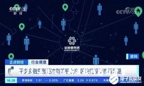 IPFS：去中心化的互联网存储方案