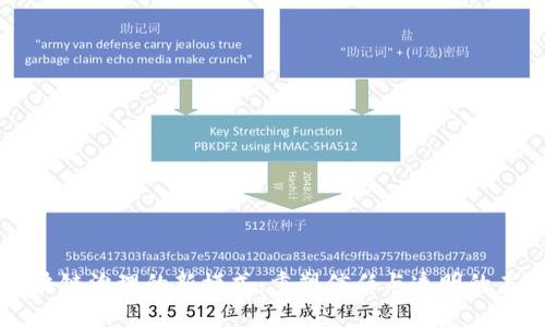 区块链治理的新模式：重塑信任与透明的未来