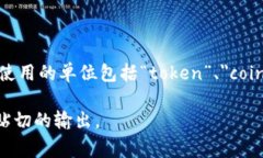 在区块链中，“hm”并不是