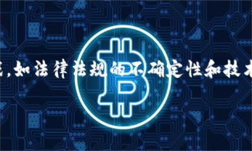 火链区块链是一种基于区块链技术的创新应用，旨在提供高效、安全的数字资产管理和交易平台。其核心特性包括去中心化、透明性和不可篡改性，这使得火链区块链在金融、供应链管理、身份认证等多个领域得到了广泛的关注和应用。

火链区块链的特点：

1. **去中心化**：火链区块链通过去中心化的网络结构，消除了对中央权威机构的依赖。这意味着每个节点都参与信息的验证和存储，增强了系统的安全性和可靠性。

2. **透明性**：交易记录在区块链上公开可查，任何人都可以随时查询，这确保了所有交易的真实性和可追溯性。

3. **安全性**：火链区块链利用密码学技术，实现数据的加密存储，确保用户的信息安全，不易被黑客攻击。

4. **智能合约**：火链区块链支持智能合约，用户可以编写预先设定的协议，自动执行交易，无需中介参与。

应用领域：

火链区块链的应用非常广泛，以下是几个主要的应用领域：

1. **金融服务**：用于跨境支付、数字货币交易等，提高交易效率并降低成本。
2. **供应链管理**：通过透明的交易记录实现商品的全生命周期追踪，防止假冒伪劣商品。
3. **身份认证**：为用户提供数字身份，方便在各类服务中验证身份，实现安全交易。

未来展望：

随着区块链技术的发展，火链区块链将继续发展壮大，推动更多行业的改革与创新。尽管面临诸多挑战，如法律法规的不确定性和技术标准的缺乏，但火链区块链无疑将会在未来的数字经济中扮演重要角色。

火链区块链的全面解析与应用指南