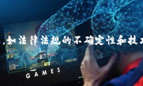 火链区块链是一种基于区块链技术的创新应用，旨在提供高效、安全的数字资产管理和交易平台。其核心特性包括去中心化、透明性和不可篡改性，这使得火链区块链在金融、供应链管理、身份认证等多个领域得到了广泛的关注和应用。

火链区块链的特点：

1. **去中心化**：火链区块链通过去中心化的网络结构，消除了对中央权威机构的依赖。这意味着每个节点都参与信息的验证和存储，增强了系统的安全性和可靠性。

2. **透明性**：交易记录在区块链上公开可查，任何人都可以随时查询，这确保了所有交易的真实性和可追溯性。

3. **安全性**：火链区块链利用密码学技术，实现数据的加密存储，确保用户的信息安全，不易被黑客攻击。

4. **智能合约**：火链区块链支持智能合约，用户可以编写预先设定的协议，自动执行交易，无需中介参与。

应用领域：

火链区块链的应用非常广泛，以下是几个主要的应用领域：

1. **金融服务**：用于跨境支付、数字货币交易等，提高交易效率并降低成本。
2. **供应链管理**：通过透明的交易记录实现商品的全生命周期追踪，防止假冒伪劣商品。
3. **身份认证**：为用户提供数字身份，方便在各类服务中验证身份，实现安全交易。

未来展望：

随着区块链技术的发展，火链区块链将继续发展壮大，推动更多行业的改革与创新。尽管面临诸多挑战，如法律法规的不确定性和技术标准的缺乏，但火链区块链无疑将会在未来的数字经济中扮演重要角色。

火链区块链的全面解析与应用指南