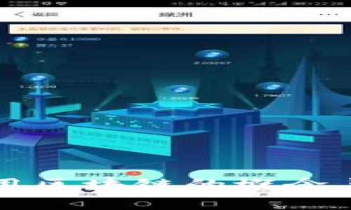 ### 信用区块链的概念与应用详解