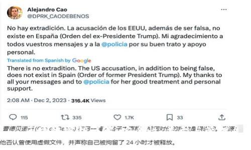 区块链密钥详解：安全性、类型与管理