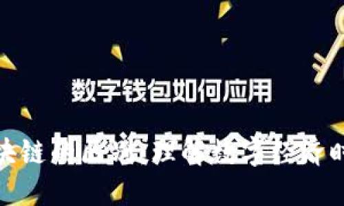 产业与区块链的区别：理解数字经济时代的关键