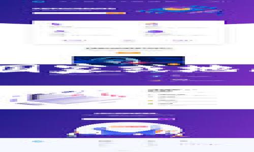 海外区块链产品是指在国际市场上开发和运营的基于区块链技术的产品或服务。这些产品通常旨在满足特定市场需求，有时针对特定国家或地区的用户。海外区块链产品可以包括加密货币、去中心化金融（DeFi）平台、非同质化代币（NFT）市场以及其他与区块链相关的解决方案。

这些产品的优势在于能够利用区块链的透明性、安全性和去中心化特性，为用户提供更直接和高效的服务。同时，随着全球数字经济的蓬勃发展，企业和创业者越来越多地寻求在海外市场推出创新的区块链解决方案。 

以下是关于这一主题的详细讨论以及相关问题的探讨。

海外区块链产品的市场机会与挑战
