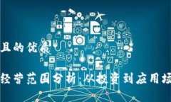 思考一个且的优质区块链