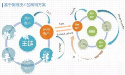 思考且的优质

区块链平台协议详解：理解、应用与前景分析