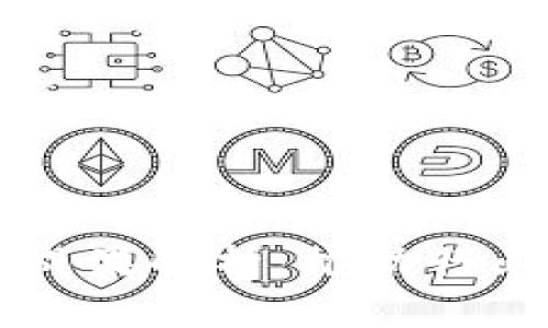 区块链标准研究成果解析：推动行业发展的关键要素
