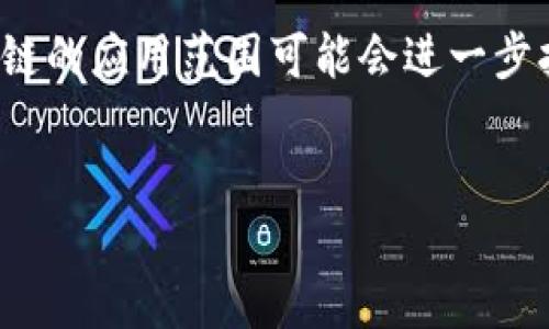   区块链的核心特性解析：安全、去中心化、透明性与可追溯性 / 

 guanjianci 区块链, 去中心化, 数据安全, 透明性 /guanjianci 

引言
区块链技术近年来备受关注，作为一种颠覆传统数据存储和交易方式的创新技术，区块链引入了多种核心特性，使其在多种应用场景中展现出巨大的潜力。本文将探讨区块链的核心特性，包括安全性、去中心化、透明性和可追溯性。同时，我们还将围绕这些特性展开相关问题的深入探讨，以帮助更好地理解区块链技术的内涵和应用。

1. 区块链的分布式账本
区块链技术的一个显著特征是其分布式账本的性质，这意味着数据不会存储在单一位置，而是分散存储在网络中的多个节点上。这种分布式结构不仅增强了数据的安全性，还减少了单点故障的风险，任何试图篡改数据的行为都需要同时控制多个节点，几乎是不可能完成的。此外，区块链的透明性使得所有参与者都可以实时查询账本，增强了信息的可信度。

2. 安全性：如何保障数据的安全
区块链的安全性源于多层加密技术和共识机制。每个块的生成都需要经过复杂的数学计算和验证，这一过程不仅保证了数据的完整性，也防止了未授权的访问。通过实现哈希函数，任何对数据的微小改动都会导致最终结果的巨大变化，从而警示系统的其他节点。同时，区块链还采用了加密技术来保护用户的身份和交易内容，使得所有交易在保密且安全的环境下进行。

3. 去中心化：重塑信任模式
去中心化是区块链最具颠覆性的特性之一。传统的中心化系统通常由单个实体或组织控制，而区块链通过分散控制权，降低了对中介的依赖。这种去中心化的机制不仅提高了系统的抗审查能力，也降低了交易成本。用户在进行交易时，无需依赖银行或其他金融机构，直接在区块链上进行点对点交易。这种信任模式的重塑，不仅由技术驱动，也促进了更加多元化和公平的经济活动。

4. 透明性的重要性
透明性是区块链技术的另一个关键特性。所有的交易都记录在公开的账本中，任何人都可以查看交易历史。这种透明性不仅提高了用户的信任感，也为监管机构提供了方便，可以有效防止欺诈和腐败。此外，透明性还能够促进用户之间的公平竞争，尤其在金融、供应链等领域，所有参与者都可获得相同的信息，从而推动整体效率的提升。

5. 可追溯性：提升产品质量与诚信
可追溯性是区块链在供应链管理上的一大优势。通过区块链技术，产品从原材料采购到生产、运输、销售的每一个环节都可以被清晰记录。消费者可以通过区块链查询到产品的来源和加工过程，大大提升了购买透明度，从而增强了用户对品牌的信任。此外，企业也能够及时追踪产品在供应链中的流动，快速做出调整，提升整体供应链的响应速度和质量控制。

6. 相关问题探讨
为了更深入了解区块链的核心特性，以下是几个相关问题及其详细解答：

问题1：区块链如何实现安全性？
区块链通过多种技术手段实现数据安全，首先是采用了密码学中的哈希函数和公私钥加密机制。每个区块的数据通过哈希算法生成唯一的哈希值，即使数据出现微小变动，哈希值也会发生巨大的变化。此外，区块链还依赖于共识机制，网络中所有节点需达成一致，才能添加新的交易，避免数据篡改和欺诈行为，同时增强了网络的安全性。

问题2：去中心化对传统金融系统的冲击？
去中心化的特性使得用户不再依赖传统金融机构，这对银行和支付公司构成了威胁。用户可以通过区块链进行直接交易，降低了中介成本。但同时，去中心化也带来了监管困难、市场不稳定等问题。因此，银行也在积极拥抱区块链技术，以提升自身的服务质量和效率。

问题3：区块链的透明性如何影响商业信任？
区块链的透明性有助于消除信息不对称，消费者和企业都可以相互审视。这种透明度不仅提高了用户的信任度，也促使企业提升自身的诚信标准。尤其在食品安全、金融交易等领域，透明性能够减少欺诈和误导，构建更加公正的商业环境。

问题4：区块链的可追溯性在不同领域的应用
区块链的可追溯性在多个领域都有显著应用，尤其是在供应链管理、医疗健康、版权保护等方面。例如，在食品行业，消费者可以通过区块链确认食品的来源和生产过程，从而保障食品安全。在医疗领域，病历的可追溯性有助于提供精准的医疗服务。

问题5：区块链技术面临的挑战与机遇
尽管区块链技术展现出巨大的潜力，但也面临着许多挑战，如性能问题、能耗高、法律和合规性问题等。然而，这些挑战也为创新提供了机会，技术的不断进步和政策的完善有望推动区块链的广泛应用。

问题6：未来区块链的趋势与发展方向
未来，区块链有望向更高效、更环保的方向发展。例如，在性能和能耗方面，诸如分片技术和层次化区块链等新的解决方案可能会有所突破。同时，随着行业监管的逐步完善，区块链的应用范围可能会进一步扩大。

结论
区块链的核心特性为其在更多行业中的应用提供了坚实基础。通过进一步研究和解决相关挑战，区块链技术将在未来的数字经济中发挥更为重要的作用。