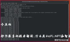 思考一个且的优质区块链