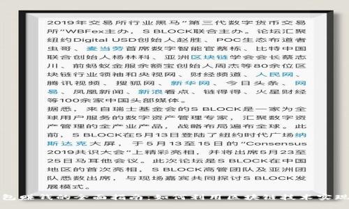 TP钱包赚钱的全面指南：如何利用区块链技术实现收益