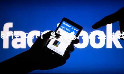 一个当前区块链领域的热词是 