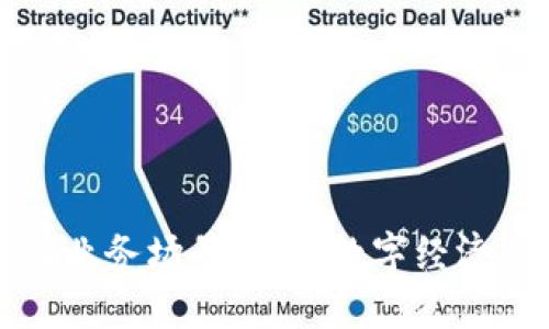 区块链与业务场景：未来数字经济的新机遇