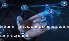 根据您的要求，首先我将