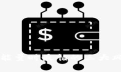 TP钱包兑换能量时最怕的三