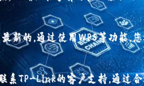 
如何访问TP-Link路由器的登录地址并进行设置

关键词
tp登录地址, TP-Link路由器, 路由器设置, 网络管理

引言
TP-Link是一家知名的网络设备制造商，其路由器在家庭和小型办公网络中被广泛使用。为了充分利用这些设备的所有功能，用户需要访问路由器的登录界面，进行相应的设置和管理。本文将详细介绍如何访问TP-Link路由器的登录地址，并提供一些相关的指导和建议，以便您更好地管理网络。

TP-Link路由器的登录地址
TP-Link路由器的默认登录地址通常是code192.168.0.1/code或code192.168.1.1/code。这些地址在用户配置路由器时，第一个步骤就是在浏览器中输入这些地址，从而进入登录界面。但是，有些用户的路由器可能会被更改其默认地址，因此建议您首先检查设备的手册或产品标签，确认具体的登录地址。

如何访问TP-Link路由器的登录页面
访问TP-Link路由器的登录页面非常简单。首先，请确保您的计算机或移动设备与路由器连接。您可以通过Wi-Fi或有线方式连接。接着，打开您常用的网络浏览器，在地址栏输入TP-Link路由器的登录地址（通常是code192.168.0.1/code或code192.168.1.1/code）。按下codeEnter/code键。
成功输入地址后，您将看到一个登录界面。系统将要求您输入用户名和密码。对于大多数TP-Link路由器，默认的用户名和密码都是codeadmin/code。但如果您已经修改过这些信息，请使用您设置的新用户名和密码。

处理登录过程中遇到的问题
有时候，您可能会在登录过程中遇到问题。例如，您可能会看到“登录失败”或“无法访问该页面”的提示。首先，确认您的网络连接是否正常。然后，请检查您输入的路由器地址是否正确，确保没有输入错误。
如果您忘记了用户名或密码，很多TP-Link路由器提供了重置按钮。按下该按钮并保持约10秒钟，路由器将恢复到出厂设置，此时可以使用默认的登录用户名和密码。

TP-Link路由器的基本设置
一旦成功登录到路由器界面，您可以进行多种设置，包括网络名称（SSID）和密码的更改、家庭网络的安全设置等。在主界面上，通常可以找到“无线设置”选项。点击后，您会看到有关无线网络的详细配置选项，可以根据个人需求进行调整。
此外，您还可以设置客人网络以便于访客能够访问互联网，同时保证您的家庭网络不易被入侵。请务必定期检查路由器固件更新，以确保网络安全和稳定性。

完成设置后要做的事情
在完成路由器设置后，最后一步是确保所有的设备都能够正常连接网络。检查设备的Wi-Fi连接，尝试连接互联网，确保设置已正确应用。定期查看路由器的连接状态和安全日志，以确保没有可疑的活动。

常见问题及详细解答
在接下来的部分中，我们将探讨一些用户在设置和使用TP-Link路由器时可能会遇到的常见问题，共有六个问题：

问题一：如何找到TP-Link路由器的IP地址？
许多用户可能不知道如何找到他们的TP-Link路由器的IP地址。通常情况下，您可以在设备手册或产品底部的标签上找到该信息。若无法找到，您可以通过计算机操作系统来定位。在Windows系统中，您可以打开命令提示符，输入codeipconfig/code命令查看默认网关，即为路由器的IP地址。在Mac系统中，您可以通过“系统偏好设置”“网络”“高级”“TCP/IP”查看相应的信息。

问题二：登录后无法访问互联网，怎么办？
如果您成功登录到TP-Link路由器的管理界面，但无法访问互联网，可能需要检查一些设置。首先，确认WAN口是否已连接并正常工作。检查您的互联网线缆连接是否正常，如果有需要，您可以重新插拔一下。此外，您可以尝试在路由器设置中查找“网络状态”或“WAN设置”，确保输入的网络接入账户、密码是正确的。

问题三：我可以更改路由器的IP地址吗？
是的，您可以根据个人需要更改TP-Link路由器的IP地址。更改地址的方法通常是在路由器的管理界面中找到“网络设置”或“LAN设置”，然后输入您想要更改的新IP地址。请注意，更改IP地址可能会影响到网络设备的连接，因此请确保您的新地址与局域网内其他设备的IP地址不冲突，并在更改完成后重新启动路由器。

问题四：TP-Link路由器的固件如何升级？
为了确保TP-Link路由器始终能提供最好的性能和安全性，定期检查固件更新是非常重要的。在登录管理界面后，查找“系统工具”或“固件升级”选项，您可以快速查看是否有可以下载的固件。如果有新的固件版本，您可以根据提示下载并进行安装，一般情况下，路由器会在升级过程中自动重启。

问题五：如何设置家长控制？
TP-Link路由器提供了家长控制功能，您可以通过登录界面找到此选项。您可以为特定的设备设置上网时间限制，或者过滤不当网站。选择相关设备，设定上网规则和时间段，以确保能够有效管理孩子的上网行为，增加家庭网络的安全。

问题六：TP-Link路由器与其他设备的兼容性如何？
TP-Link路由器与大多数设备，如手机、平板电脑、智能电视等都有良好的兼容性。为了确保最佳连接质量，请定期检查路由器的网络设置，并保持设备的系统与固件版本是最新的。通过使用WPS等功能，您还可以轻松地将无线设备连接到TP-Link路由器，无需输入密码。

结束语
通过上面的介绍，希望您能够顺利访问TP-Link路由器的登录地址，了解其设置及管理方法。如在设置过程中遇到问题，请仔细检查连接与输入，必要时可参考设备手册或联系TP-Link的客户支持。通过合适的设置与配置，您将能够最大化TP-Link路由器的性能，确保网络的安全和稳定。