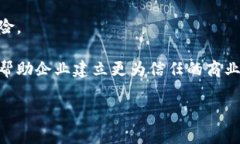 区块链采购清单是什么意