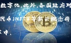 数字货币与区块链行业深