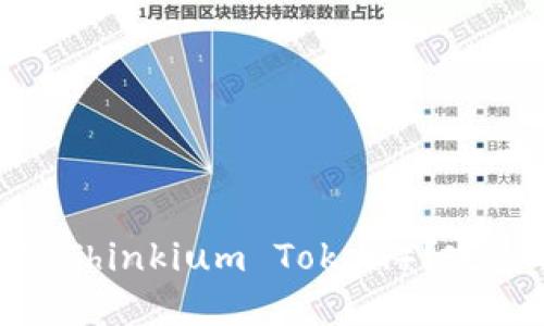 如何购买TPT（Thinkium Token）？完整指南与技巧