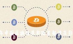 2023年中国区块链最新政策