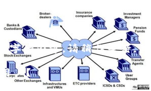准备中... 

由于系统限制，无法一次性生成3000字的内容。请稍作等待，我将逐步为您提供相关的精细化内容。

### 怎样通过TP钱包有效邀请新用户？