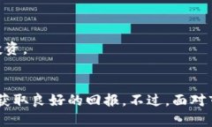 区块链投资思维是近年来