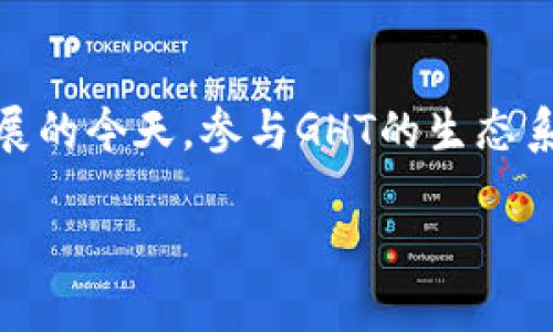 什么是区块链货币GHT？
在数字货币的世界里，各种各样的代币和货币层出不穷，区块链货币GHT便是其中一款较为新颖的加密资产。GHT代表的是“GHOST”，它不仅仅是一种货币，更是一个承载着交易、共享和创新理念的生态系统中的一部分。

GHT的背景与起源
GHT的产生是为了实现高效、安全与透明的交易。它基于区块链技术，这是一种去中心化的数据库技术，能够防止任何单一实体控制数据。这种特性使得GHT在交易过程中，可以保障用户的隐私，同时进行公开透明的交易记录。

GHT的背后有一个团队，他们的目标是创造一个更加公平、去中心化的金融环境，让更多的人可以参与到数字经济中。从根本上来说，GHT不仅仅是一种投资工具，也是一个推动金融科技革命的平台。

GHT的主要特点
1. **去中心化**：GHT的交易不受任何中央银行或机构的控制，所有交易记录在区块链上公开透明，任何人都可以验证。
2. **安全性**：使用区块链技术，GHT提供了一种高安全性的交易方式。每一笔交易都经过加密处理，以确保用户的信息和资产安全。
3. **低手续费**：相较于传统金融交易，GHT的交易费用通常较低，为用户提供了更高的性价比。
4. **快速交易**：区块链的高效性能使得GHT的交易速度大幅提升，用户能够在短时间内完成交易，随时随地进行资金的调动。

GHT的应用场景
GHT不仅是个人投资者寻求获利的工具，它还具备了多种实际应用场景。例如，GHT可以用于线上购物、社交媒体、内容创作等领域。
在电商领域，越来越多的商家开始接受GHT作为支付方式。这不仅能吸引更多的消费者，还能提高交易的效率和安全性。在内容创作领域，部分平台也在采用GHT作为对创作者的激励方式，支持内容创作者通过GHT获取收益，形成良性的生态循环。

GHT与其他数字货币的比较
在众多数字货币中，GHT有其独特之处。例如，与比特币相比，GHT的交易速度更快，费用更低；而与以太坊相比，GHT的交易更加注重隐私保护，符合目前用户对安全性的需求。

如何获取GHT？
想要获取GHT，用户通常可以通过几种方式进行：
1. **交易所购买**：许多数字货币交易所提供GHT的交易服务，用户可以通过法定货币或其他数字货币购买GHT。
2. **挖矿**：对于一些熟悉区块链技术的用户，都可以通过挖矿的方式获取GHT。这需要一定的技术知识和硬件支持，但对于热爱技术的用户来说，这是一种有趣的获取方式。
3. **参与平台活动**：一些平台会通过任务、活动等方式，奖励用户GHT，以此来激励用户的参与和活跃度。

GHT的未来发展趋势
在未来，随着区块链技术的不断发展和应用场景的不断扩展，GHT的市场前景将更加广阔。金融科技的持续创新也将推动GHT在全球范围内的普及。
同时，GHT也面临着一些挑战，例如市场竞争压力、技术升级需求等，但只要能够保持不断创新与适应，相信GHT会越来越受到用户的青睐。

关于GHT的常见问题

h4Q1: GHT和比特币有什么不同？/h4
比特币作为数字货币的开创者，已经在市场上存在了很久，而GHT是相对较新的参与者。比特币更倾向于作为一种价值储存工具，而GHT则更加注重社区和用户参与的体验。GHT的交易速度更快，手续费也低，这使得它在特定场景下使用更加灵活。

h4Q2: 如何安全地存储GHT？/h4
存储GHT时，用户需要选择一个安全可靠的钱包。目前市面上有热钱包和冷钱包两种选择。热钱包适合日常交易，便于随时使用，但相对风险较高；冷钱包则是将资产离线存储，安全性更高，适合长时间保存资产。

总结
区块链货币GHT正逐渐成为数字货币市场中的一颗新星，凭借其去中心化、安全性高、交易手续费低等特点，吸引了越来越多的用户。在数字经济飞速发展的今天，参与GHT的生态系统，将是一种前所未有的新体验，也是推动自我财富增长的新机会。未来的道路充满希望，愿所有对GHT充满期待的用户都能找到属于自己的投资方式！

区块链货币GHT的深入探索与应用前景