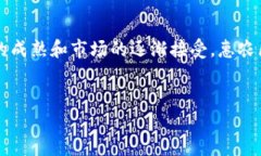 惠农区块链的概念解析惠