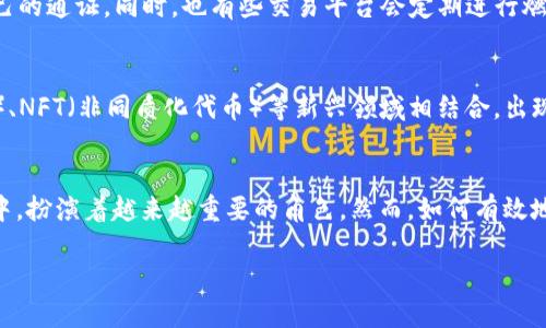 区块链燃烧通证的概念解析
在区块链和加密货币的世界中，简洁和精准的语言往往能传达出复杂的概念。提到“燃烧通证”，这个词汇让人到“销毁”或“消失”，但它在区块链中的意义却远不止于此。燃烧通证通常是指将特定数量的加密货币或通证送入一种不可逆转的地址，从而达到销毁它们的目的。这一步骤并不只是为了消减通证的总量，还是为整个网络和其参与者创造一种价值的提升或稀缺性。

燃烧通证的目的和好处
燃烧通证的目的可以从多个方面进行分析：
ul
    listrong减少供给：/strong通过燃烧，项目方可以有效减小市场上流通的通证数量，从而提高剩余通证的稀缺性，进而可能提升其市场价值。/li
    listrong增加投资者信心：/strong当项目团队主动进行通证燃烧，市场往往会对其持久性和信誉度有所提高，增强投资者的信心，吸引更多人购入。/li
    listrong激励机制：/strong燃烧机制常常与回购或分红等激励措施关联，通过将一部分利润用于燃烧通证，来吸引和留住用户。/li
/ul

通证燃烧的实际案例
说到通证燃烧，火币网的“HT燃烧”就是一个颇具代表性的案例。火币将交易手续费的一定比例转换为HT进行燃烧，定期回购销毁，成功地提升了HT的稀缺性和用户的持有信心。
此外，币安的BNB燃烧机制同样也展示了通证燃烧的有效性。币安每季度会根据交易量以BNB进行回购并进行销毁，逐步减少BnB的总供应量，这不仅保持了BNB的价值，还吸引了大量用户参与交易。

燃烧通证的技术实现
在技术层面上，燃烧通证的实现相对直接。通常会通过向一个被称为“黑洞地址”的钱包地址发送通证。这个地址是一个无法控制的、没有私钥的地址，意味着一旦发送到这个地址，通证就无法再被检索或使用。这种透明的操作使得市场可以随时查证和验证通证的燃烧情况，增加了操作的公信力。

燃烧通证的影响分析
通证燃烧在市场上的影响既有正面也有负面。在正面方面，我们已经提到它能提高用户信心、通证的价值等。但从负面来看，如果过于频繁的燃烧而导致通证的流动性下降，可能引发用户的不满和反感，甚至可能被视为对市场的操控。
因此，项目方进行通证燃烧时需谨慎，既要考虑如何提升通证的稀缺性，也要保证市场的健康稳定。

如何参与通证燃烧
参与通证燃烧的人并不单单是项目方，普通用户也可以通过一些渠道参与其中。例如，一些项目会推出针对持有者的通证燃烧计划，用户可以在这个计划中贡献自己的通证。同时，也有些交易平台会定期进行燃烧，激励用户在平台上进行更多的交易。

未来通证燃烧的发展趋势
随着区块链和加密货币生态的不断演化，通证燃烧的机制在未来可能会朝着多元化和智能化的方向发展。可以想象，未来的通证燃烧可能会与DeFi（去中心化金融）、NFT（非同质化代币）等新兴领域相结合，出现更多创新型的燃烧机制。同时，项目方也可能会利用智能合约来自动执行燃烧计划，提高燃烧的透明性和规范性。

总结
区块链中的燃烧通证，简单的一句话概括就是：通过技术手段将通证从市场上“消失”，以此来增强剩余通证的价值和吸引用户的兴趣。这一机制在当前区块链环境中，扮演着越来越重要的角色。然而，如何有效地开展通证燃烧，令其真正为项目带来好处，仍然需要项目方和投资者共同探索，才能在才能在这个动态多变的市场中，找到最佳的定位和发展策略。

深入了解区块链燃烧通证的内涵与外延