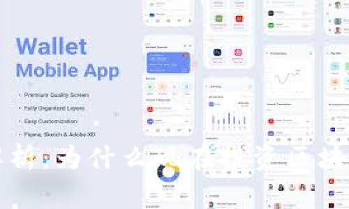 区块链技术深度解析：为什么现在投资区块链是个明智的选择