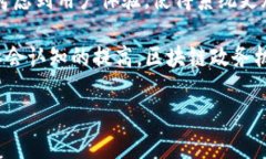 什么是区块链政务机构？